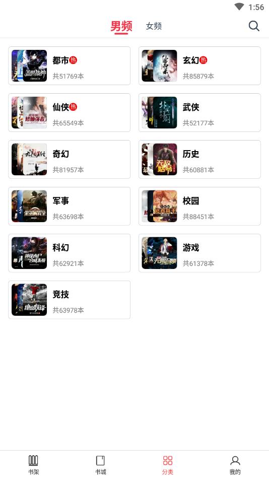 点众阅读官方版 7.20.0安卓版
