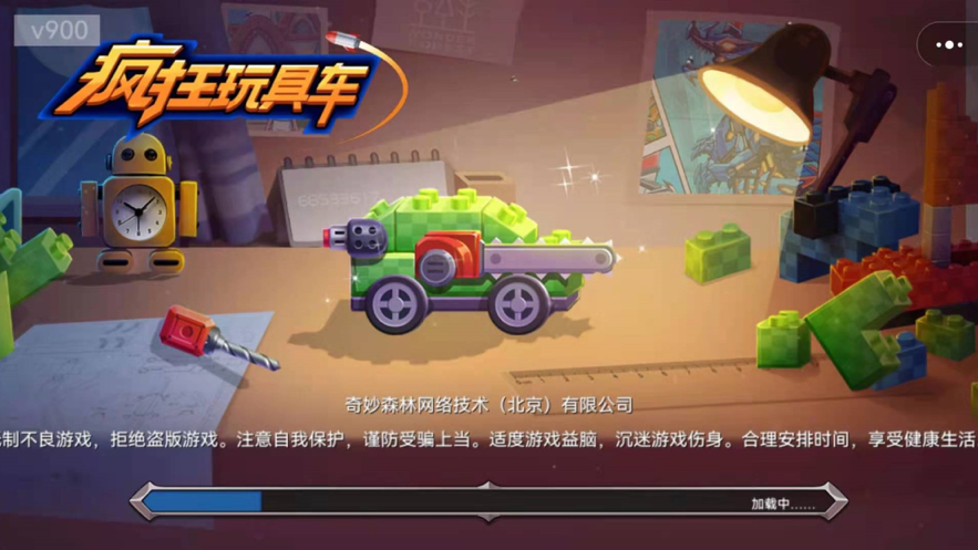 疯狂玩具车 ios版