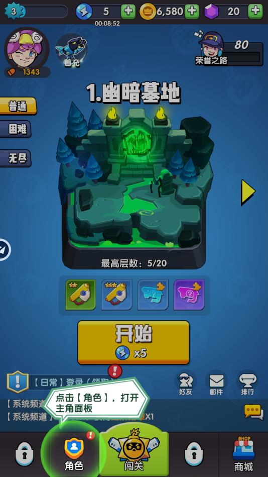 暴走特工安卓版 1.0官方版