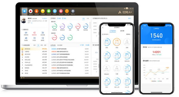 好房A+ v1.0.1.35249免费版