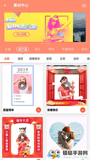 乐秀视频编辑器最新版本 10.2.4.4 rc手机版