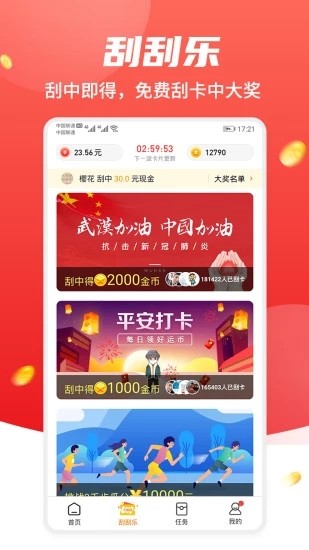 高价游戏红包版 1.1赚金版