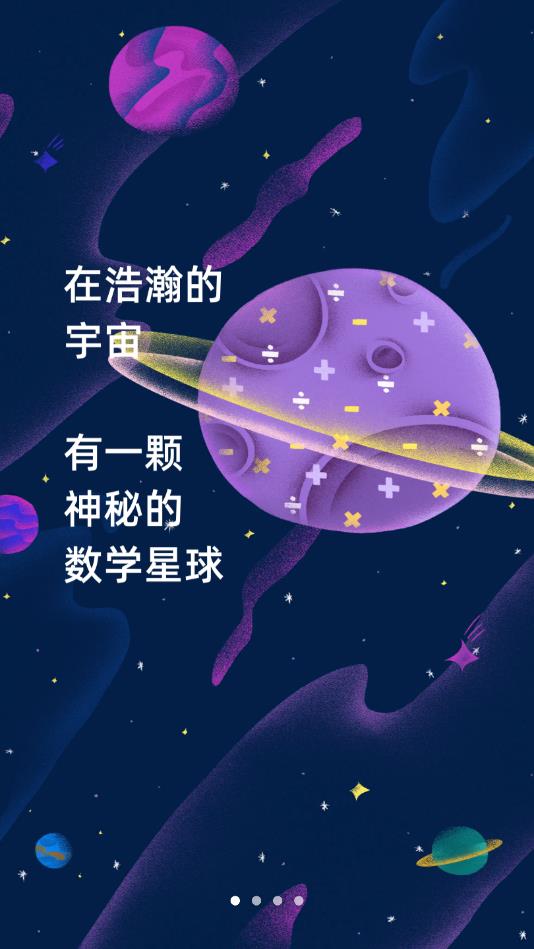 我的数学宠物官方版 1.4.2安卓版