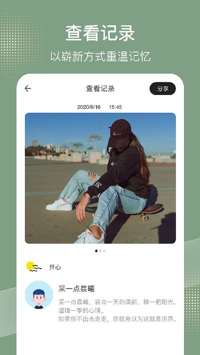 桌面记事本便签