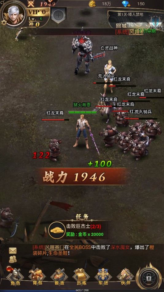 勇者传说2暗黑崛起九游版 8.4.5安卓版