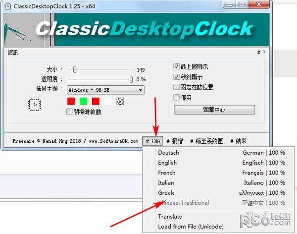 ClassicDesktopClock(经典桌面时钟) v2.33免费版