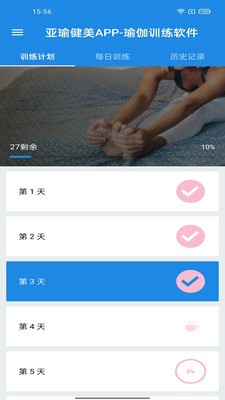 亚瑜健美