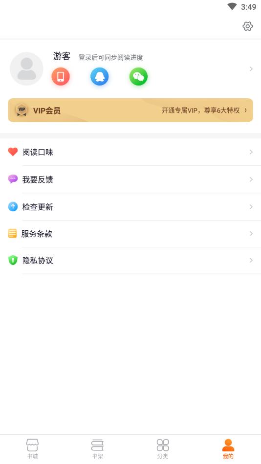 香蕉悦读官方版 4.3.1安卓版