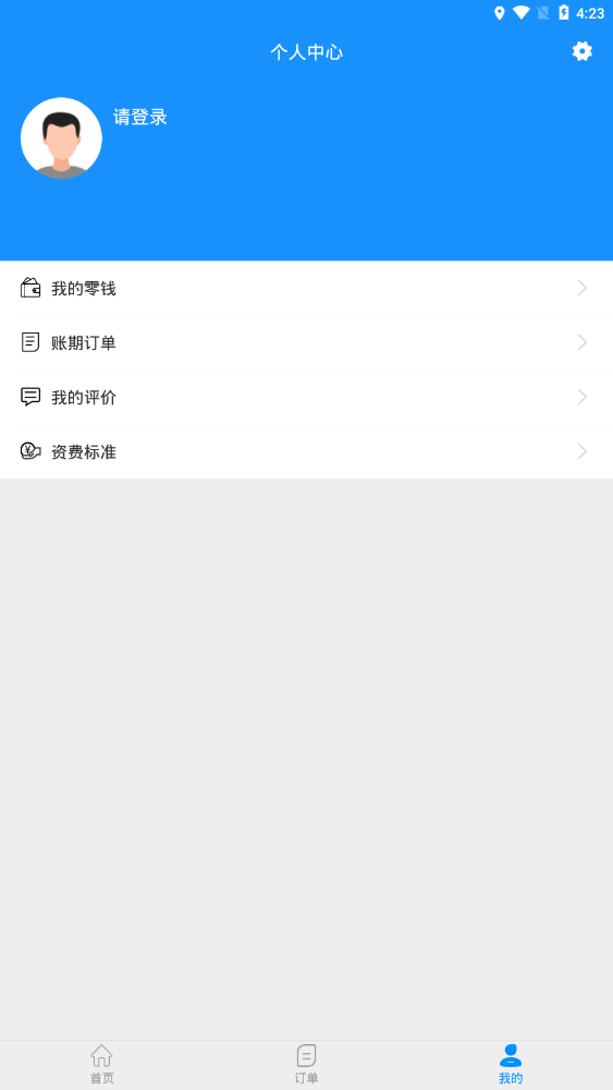 同城配送司机官方版 2.1.6安卓版