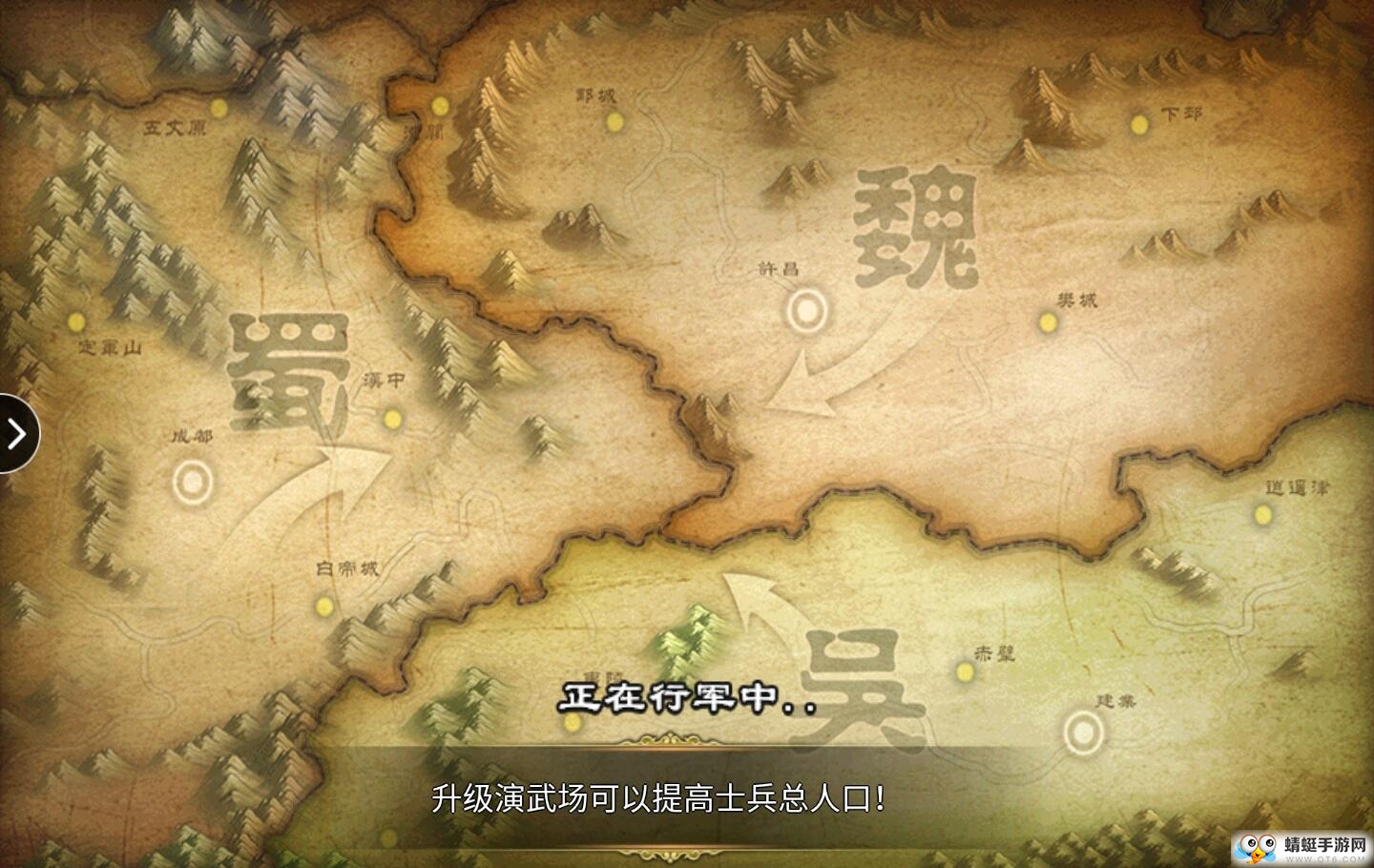 雄图霸业之三国模拟战 1.4.1 最新版