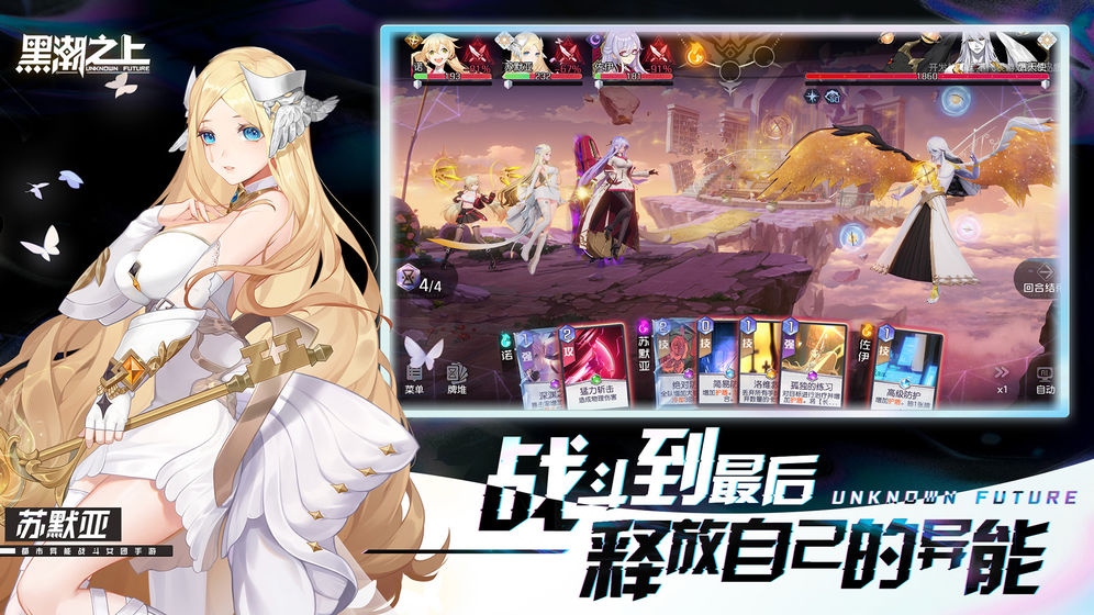 黑潮之上官方版 1.222180.224889安卓版