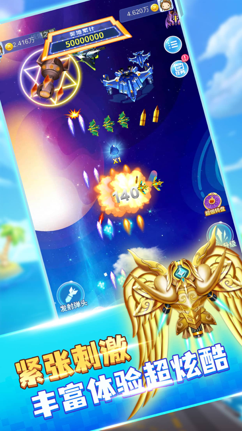 王牌飞行员 ios版