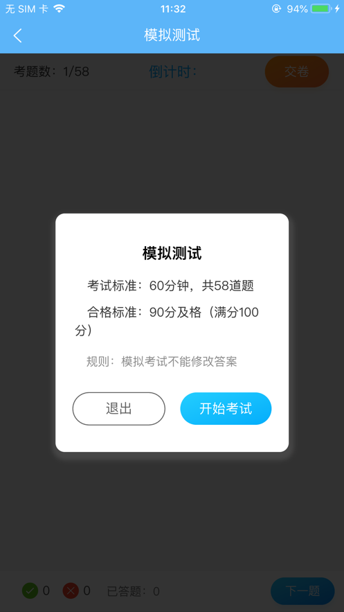 老司机百事通 ios版