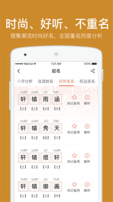 叁式佳名app 2.2.5安卓版