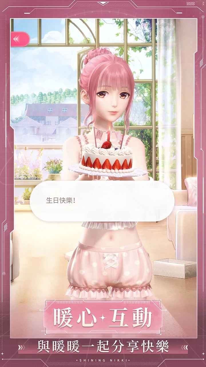 闪耀暖暖国际版(Shining Nikki) 6.0.1896457最新版