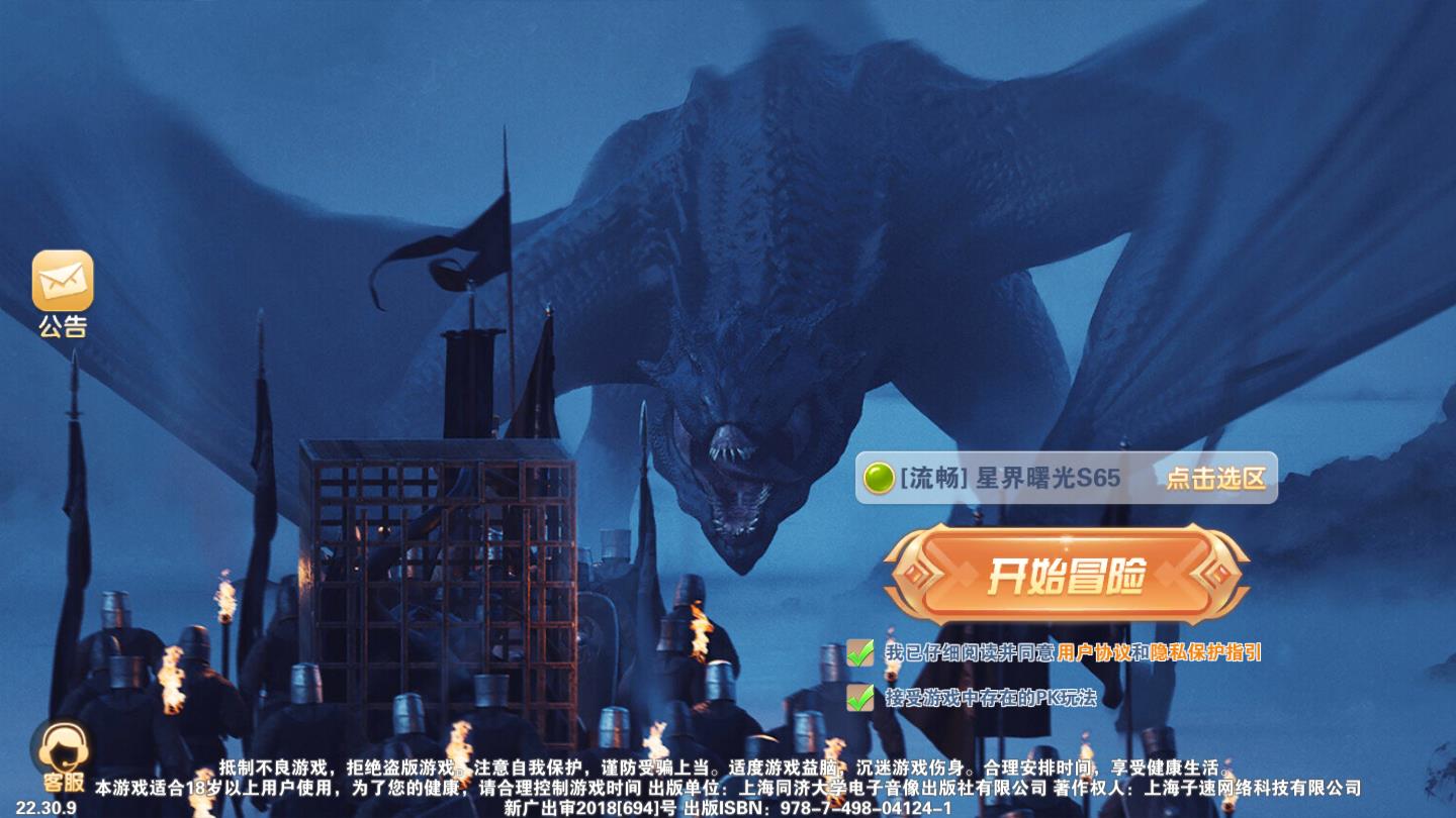 神魔召唤官方版 1.0安卓版