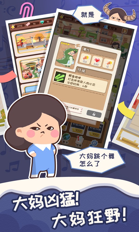 舞法舞天官方版 1.0.2中文版