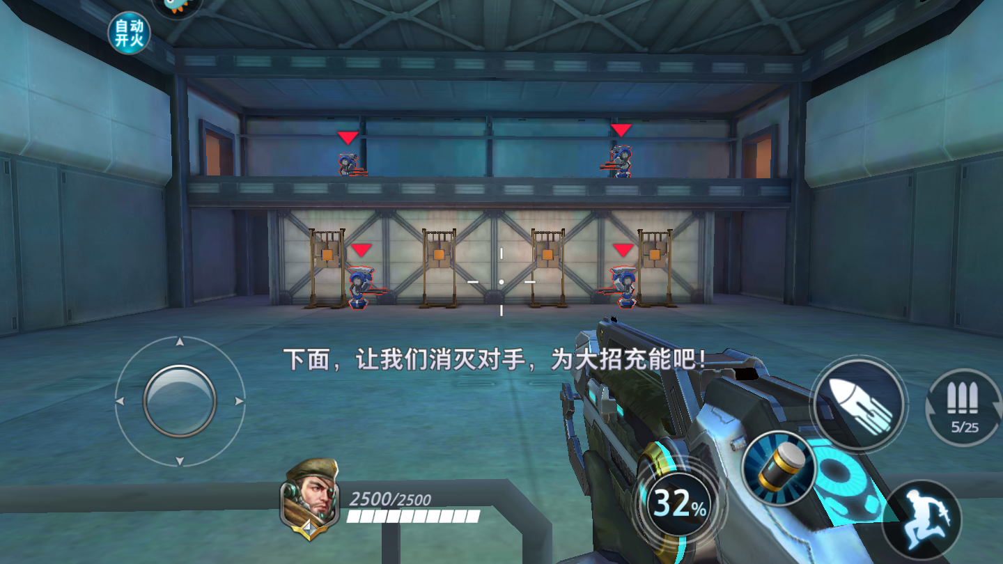 枪神对决九游版