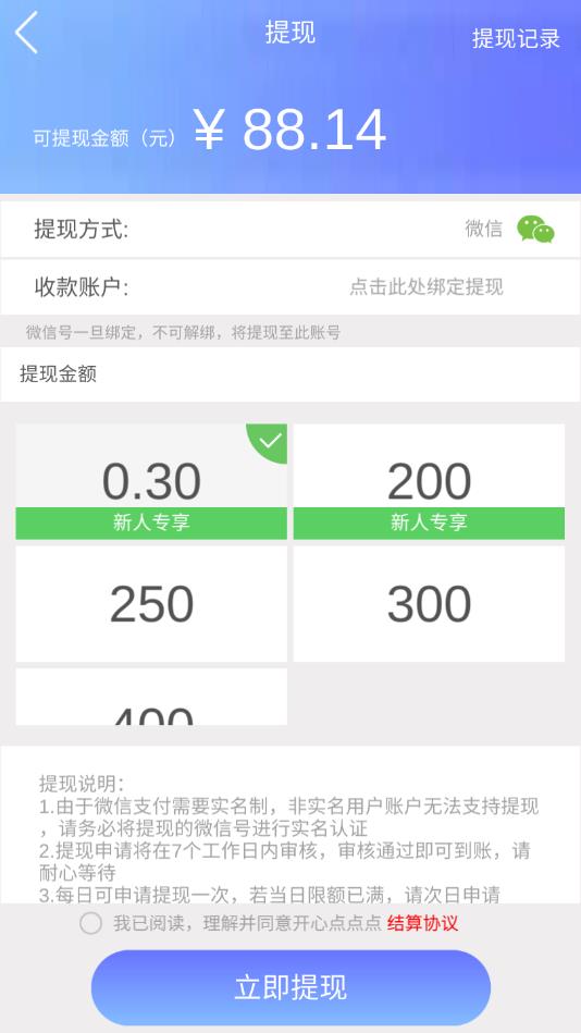 消消乐极速版 1.0.2安卓版