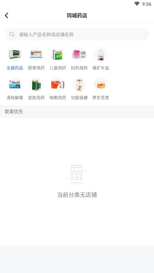 神鸟健康官方版 2.8.2安卓版