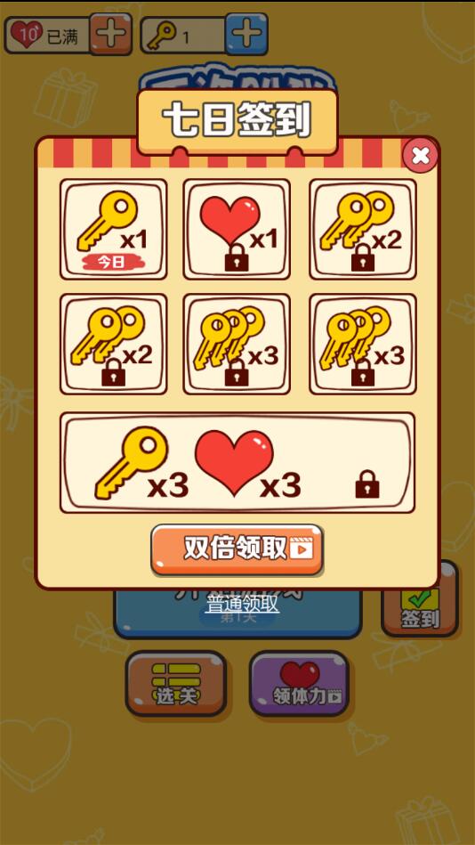 不许叫我猪头三官方版 1.0.0中文版