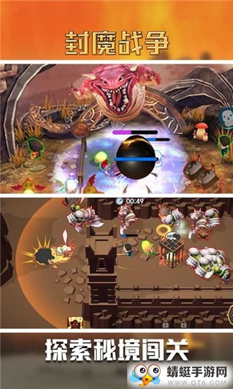 封魔战争官方版 1.0.0