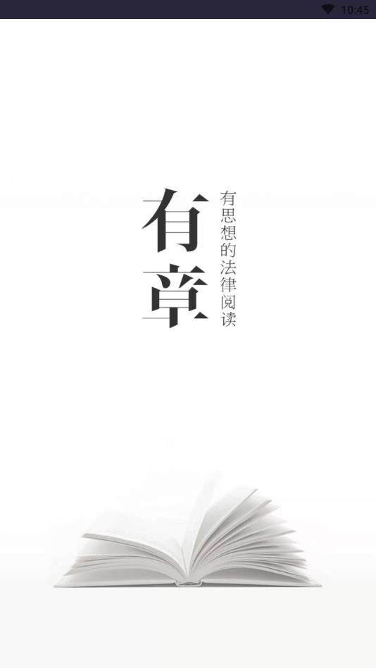 有章阅读官方版 3.2.4安卓版