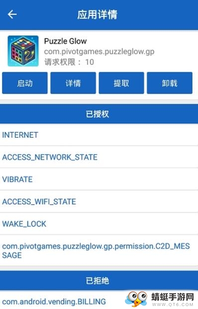 权限狗 AppOps最新安卓版