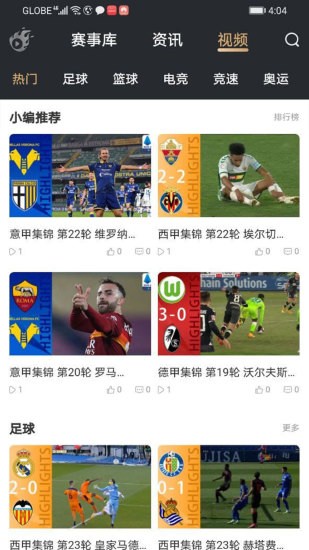 球火体育