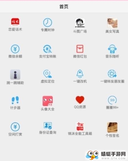 全能盒安卓版app下载