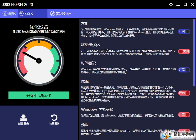 固态硬盘优化神器（Abelssoft SSD Fresh）官方版 11.05.33401PC版