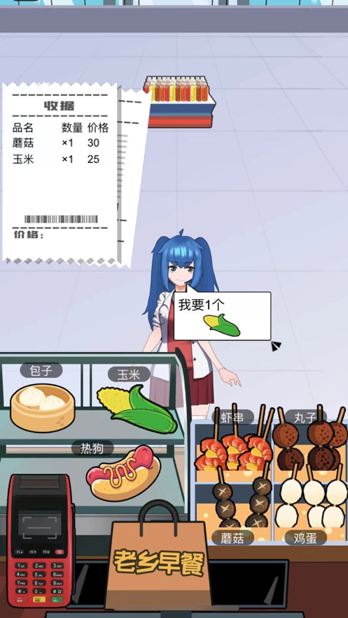 老乡洗个澡 ios版