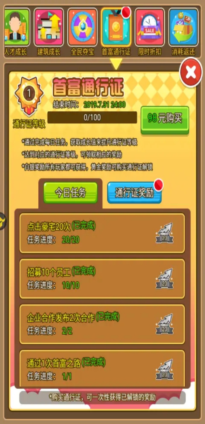 金币大富翁最新版 1.2.6安卓版