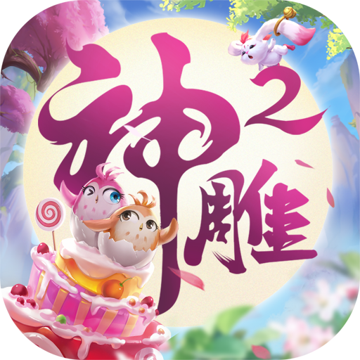 神雕侠侣2手游最新版本 1.41.0安卓版