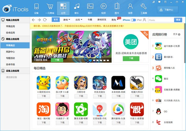 兔子助手 v4.4.4.3免费版