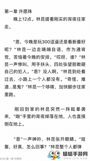 飞卢小说网手机端 7.4.4安卓版