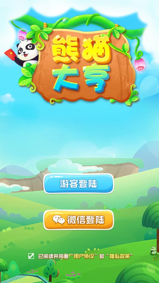 熊猫大亨官方版 1.0.2安卓版
