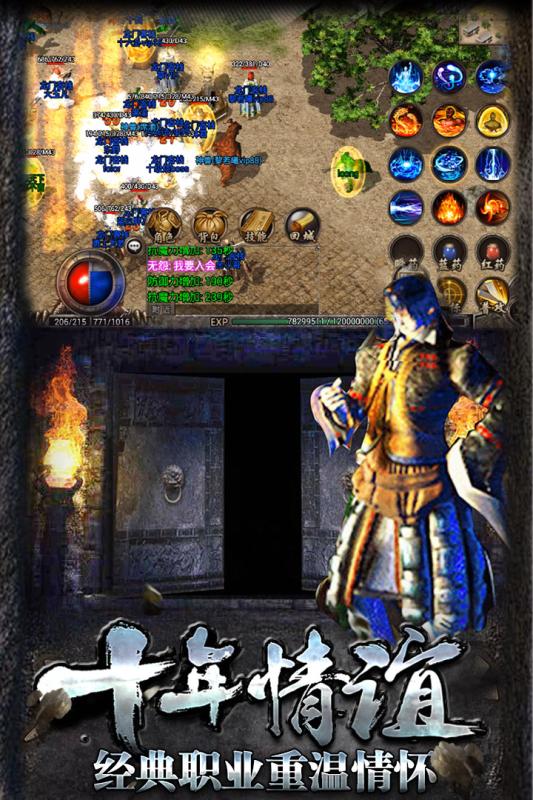 热血传说九游最新版 1.0.82000安卓版