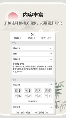字典词典通