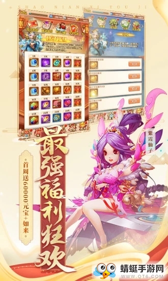 神佑西游正式版 0.0.4