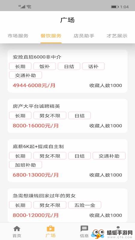 网上赚钱手机版 1.0.1官方版