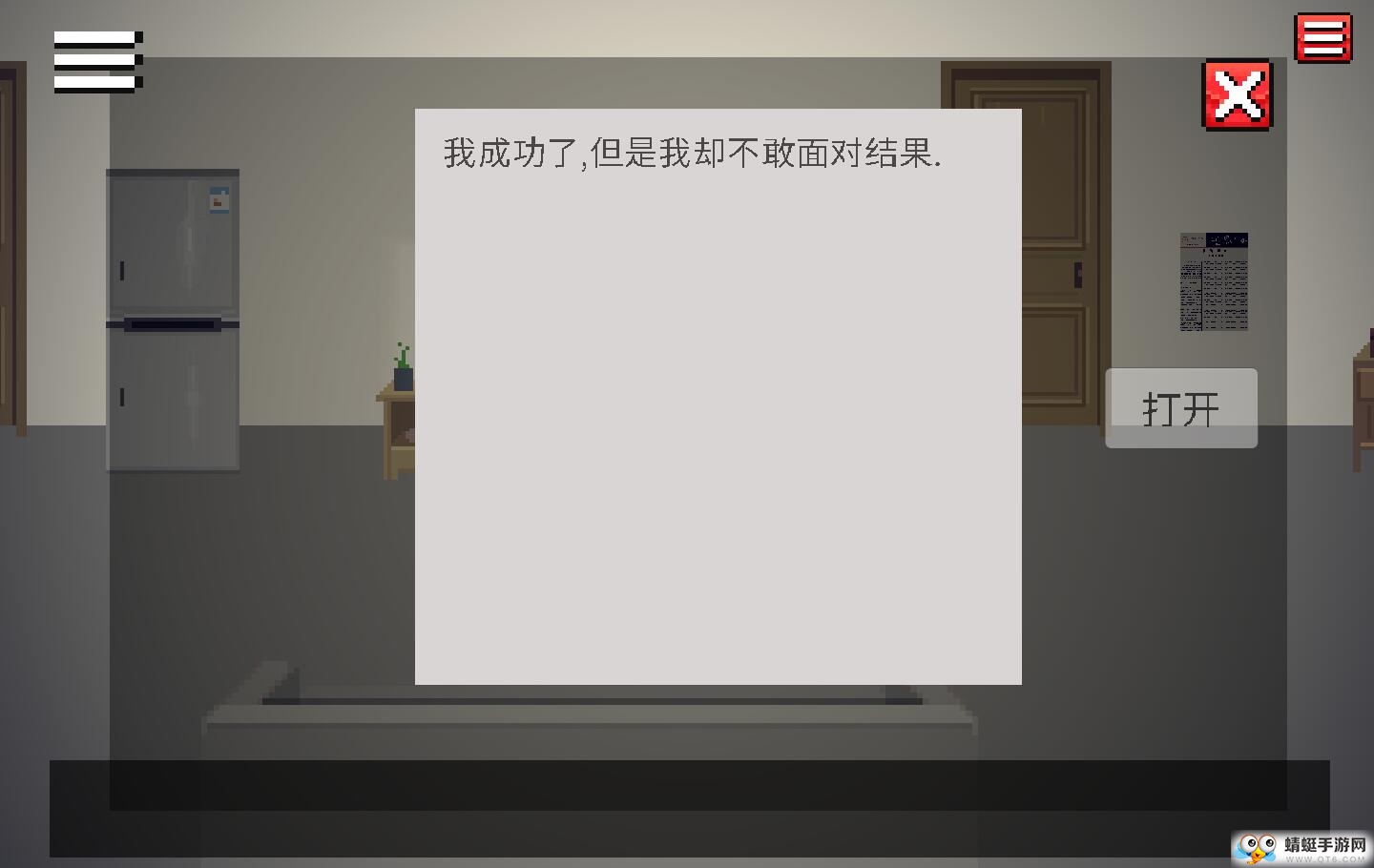 密室的脚步声试玩版 0.1.3安卓最新版