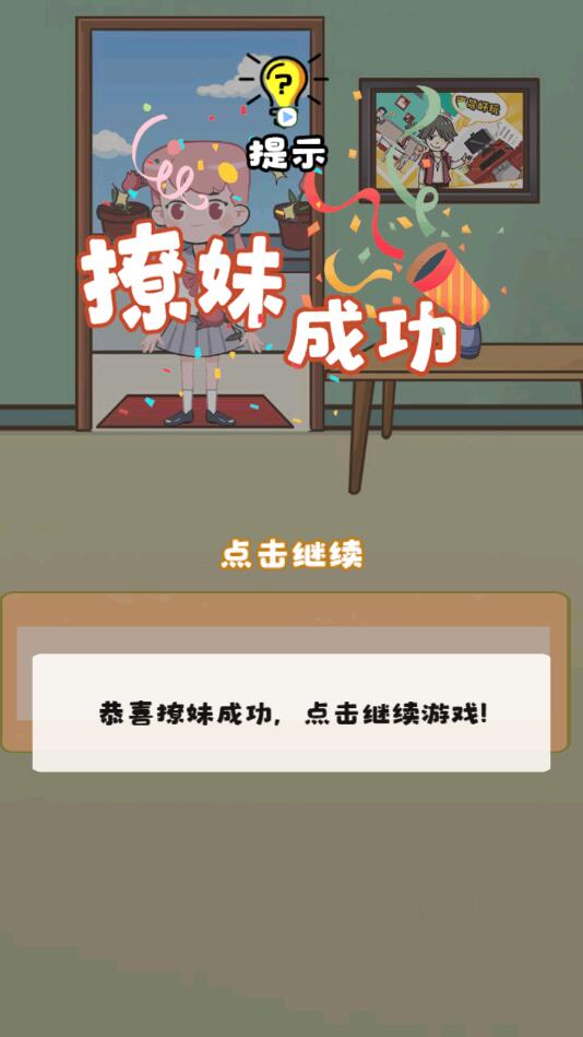 不撩妹是不可能的无限体力版