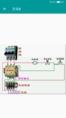 电工手册最新版2026 5.2.2安卓版
