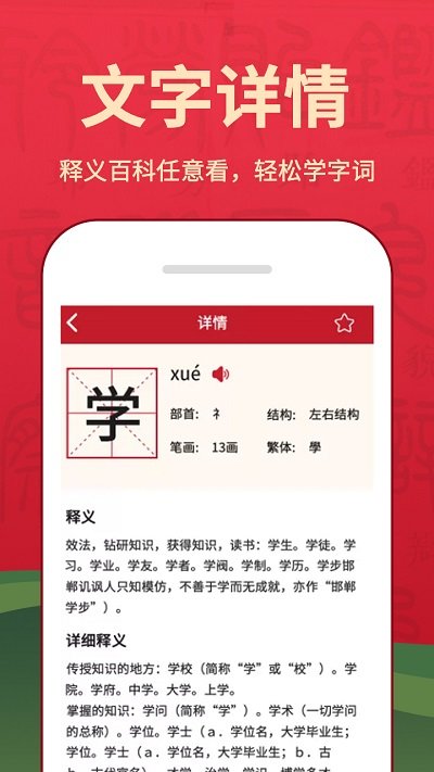 字典词典大全