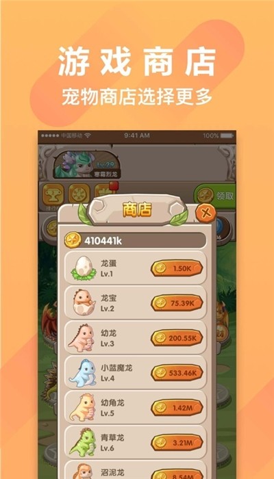 萌萌小笨龙提现版 1.1.16赚钱版