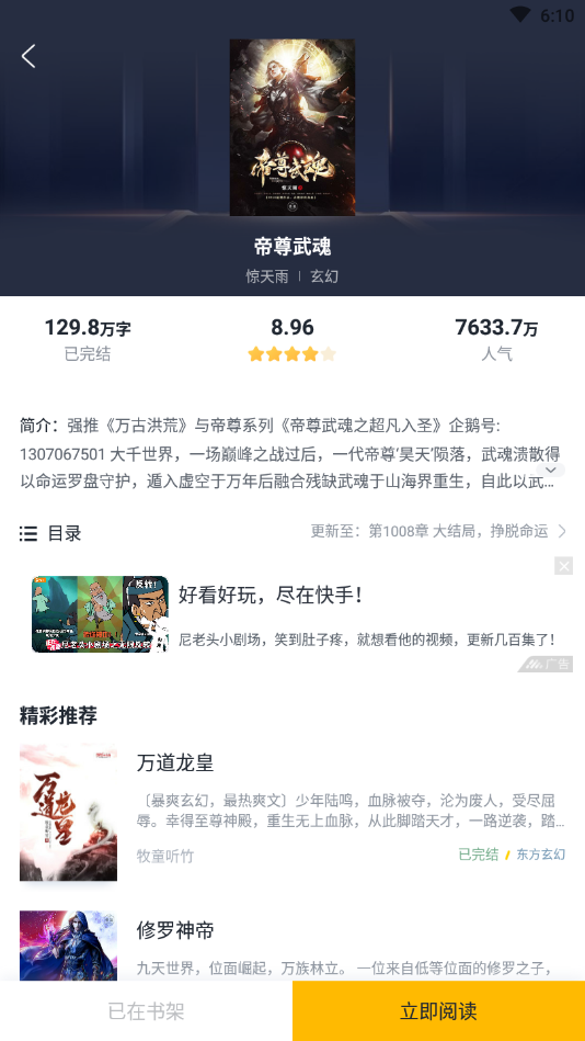 免费小说全本阅读官方版 1.7.5安卓版