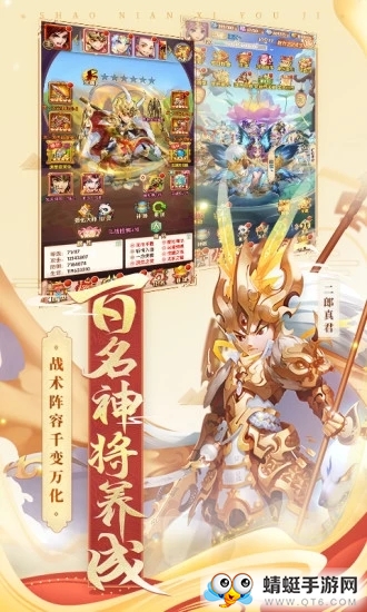 神佑西游正式版 0.0.4