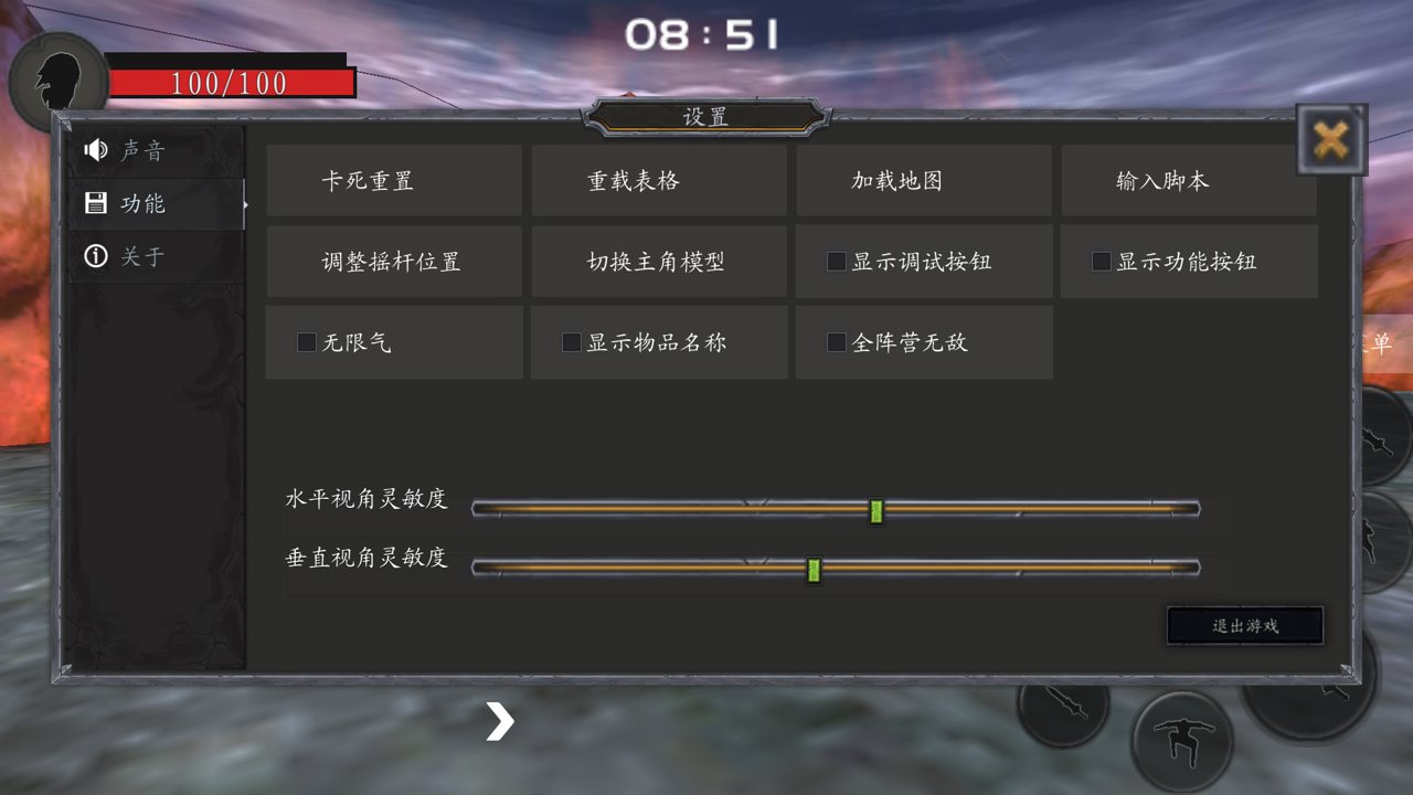 流星蝴蝶剑完整版 0.4.3安卓版