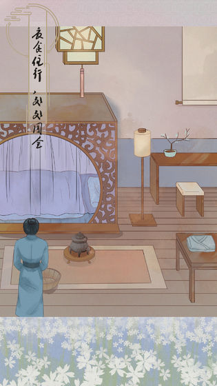 心悦君兮君知否官方版 1.0安卓版